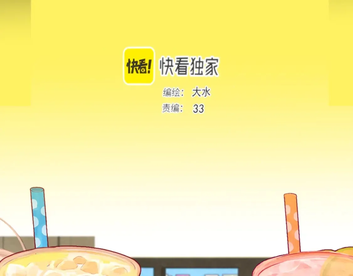 第93集初恋这件小事 第4页