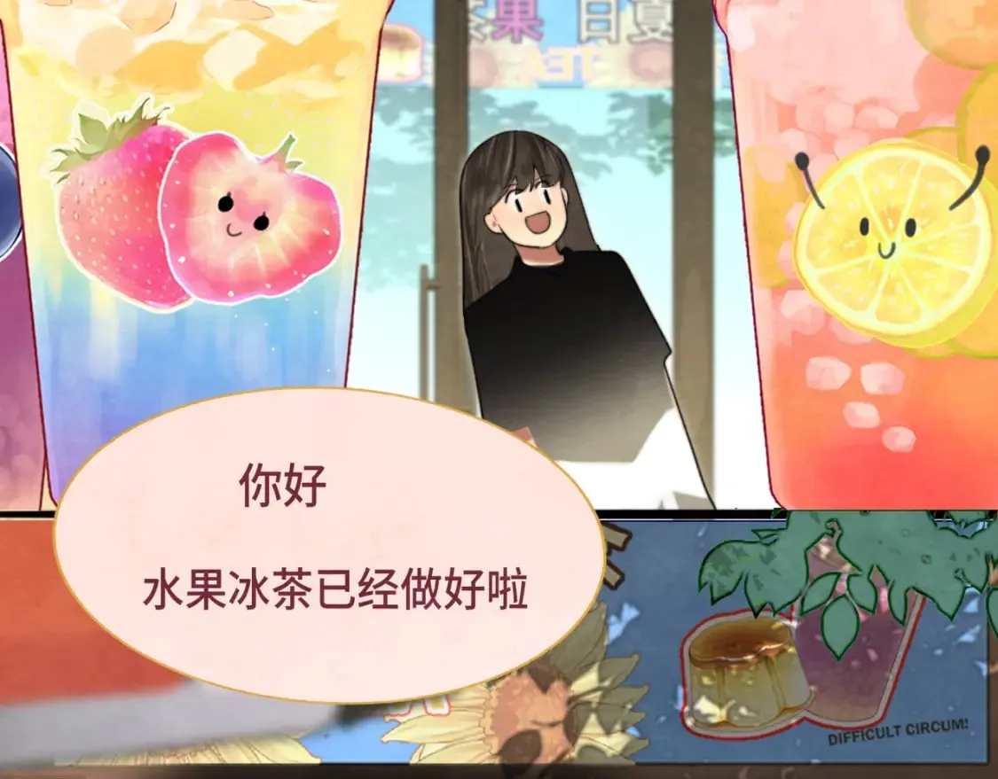 第93集初恋这件小事 第5页