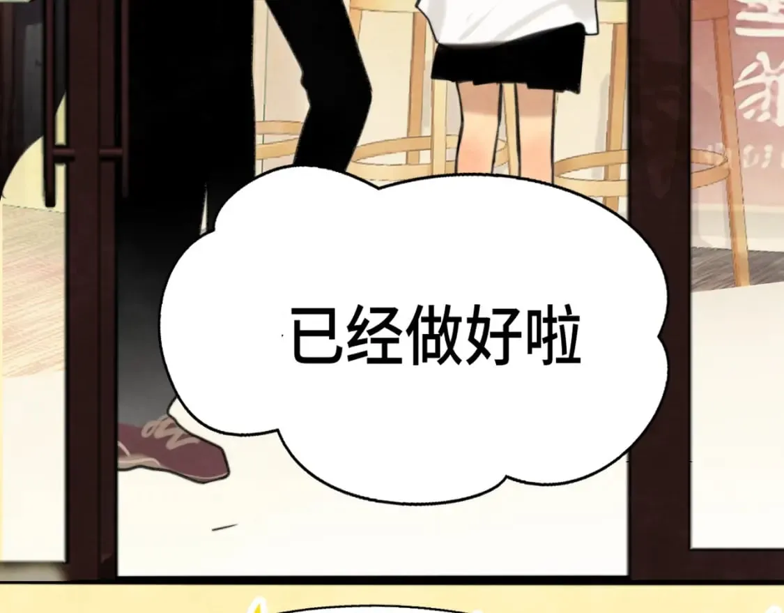第93集初恋这件小事 第7页