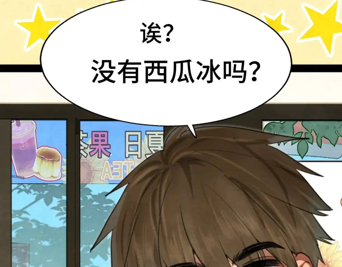 第93集初恋这件小事 第8页