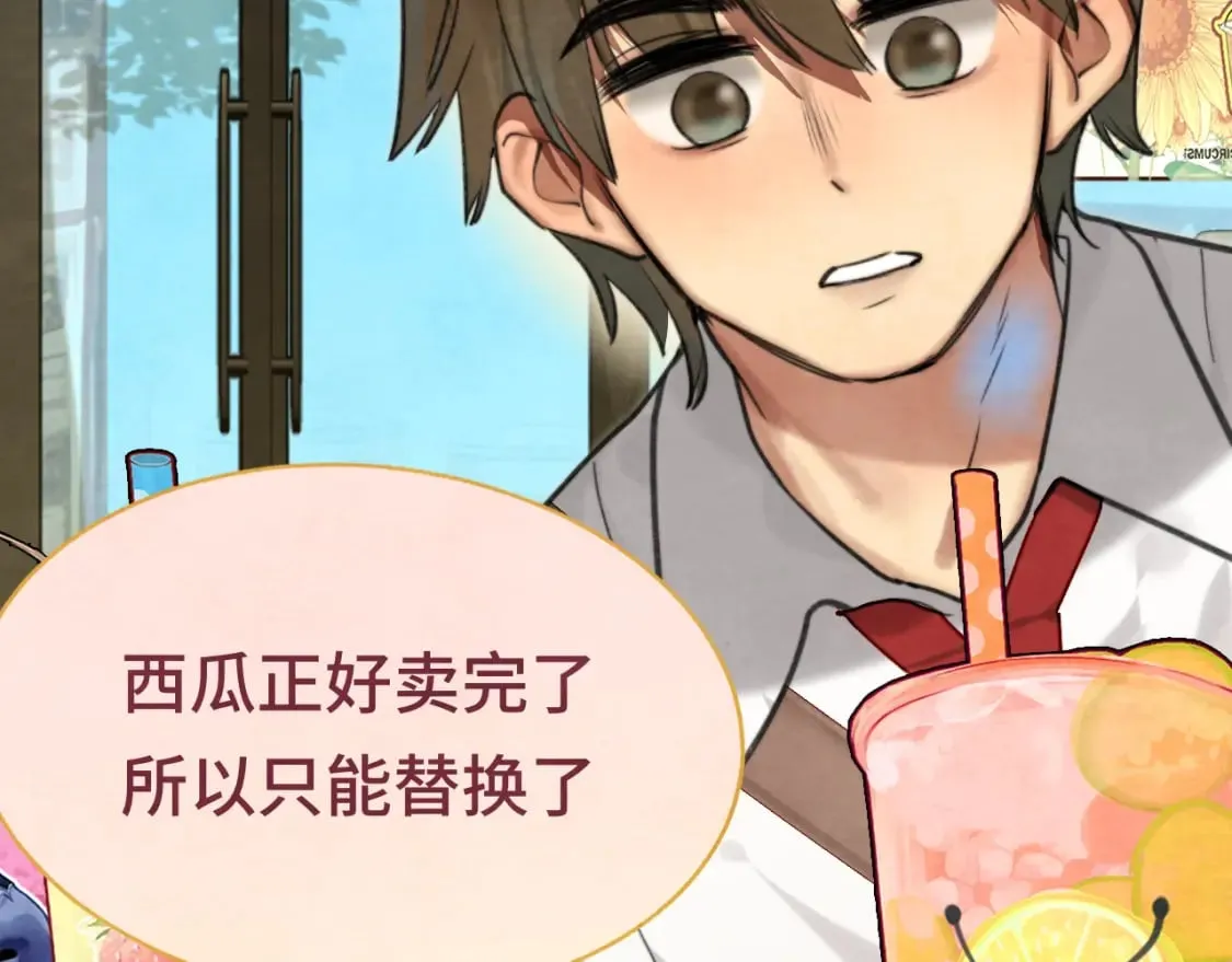 第93集初恋这件小事 第9页
