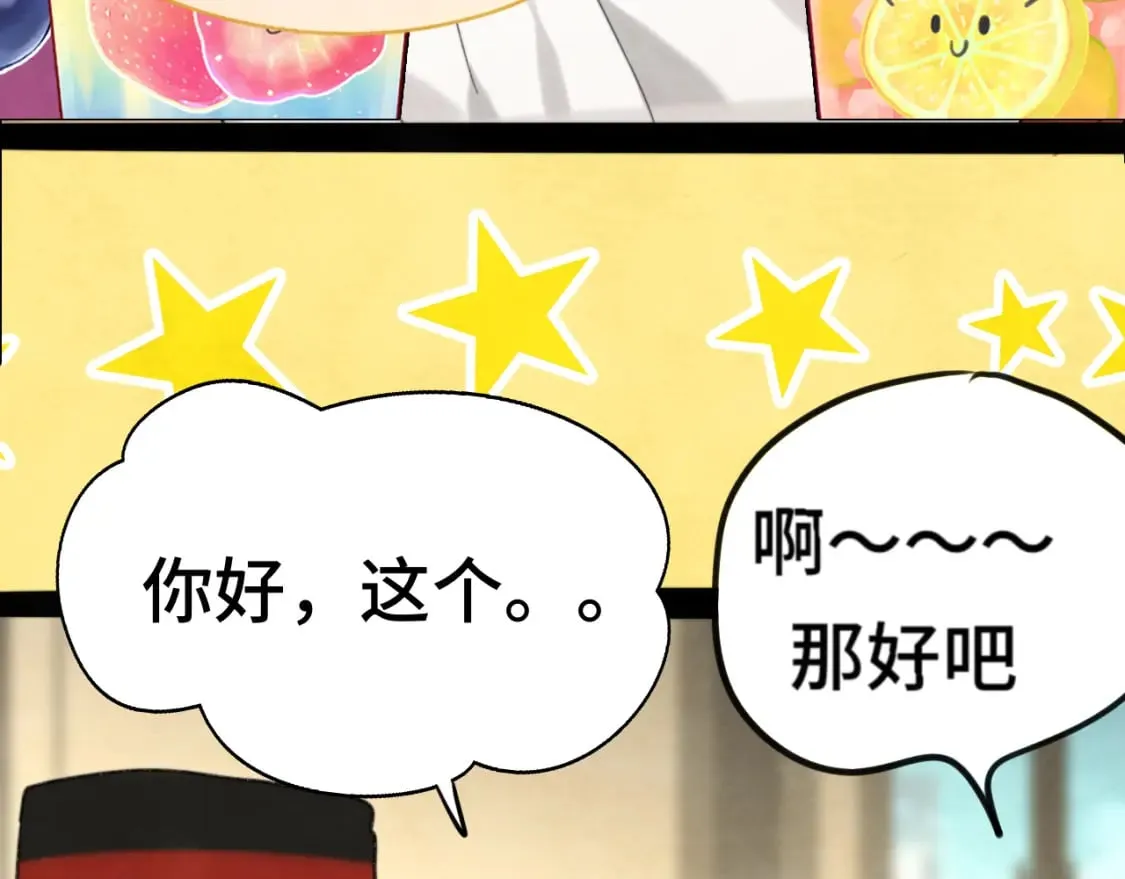 第93集初恋这件小事 第10页