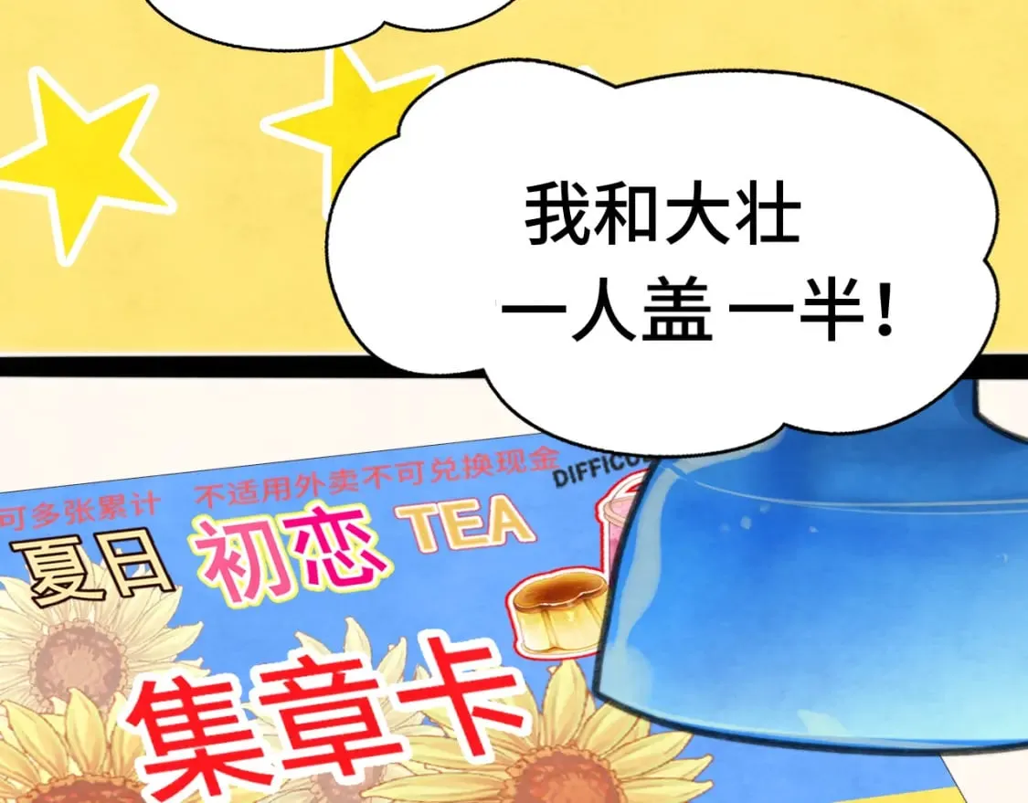 第93集初恋这件小事 第12页