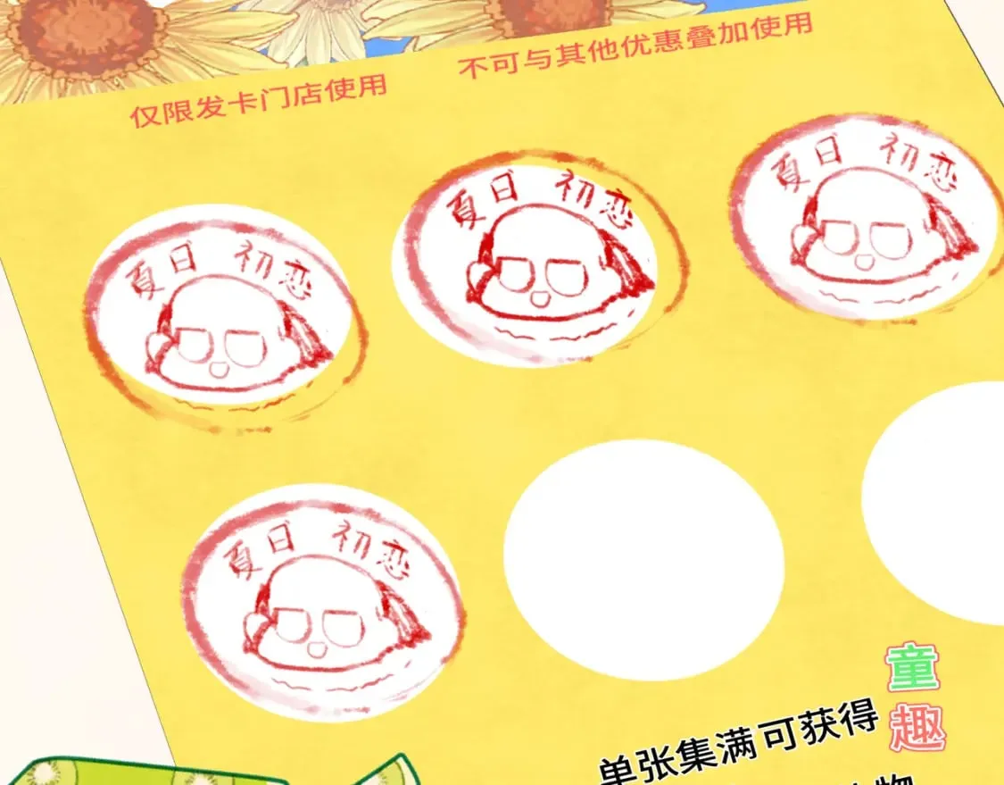 第93集初恋这件小事 第13页