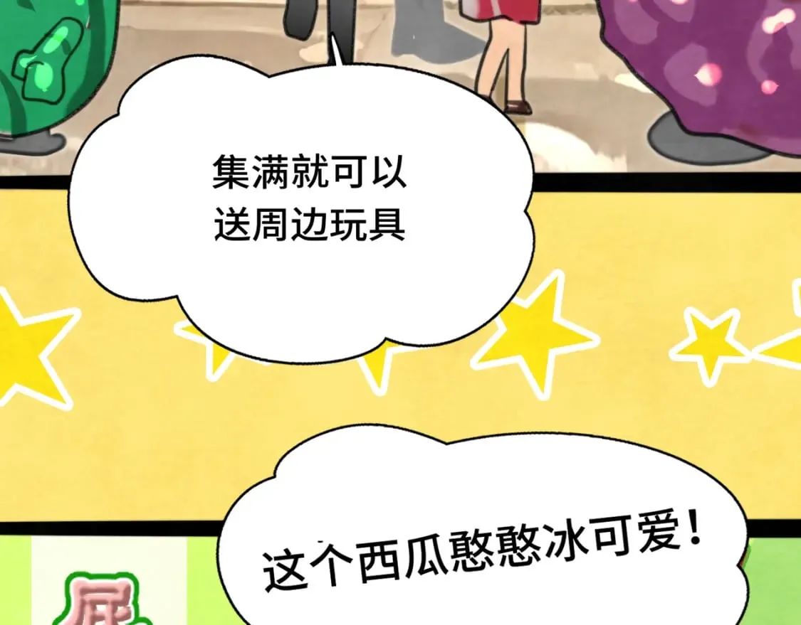 第93集初恋这件小事 第16页