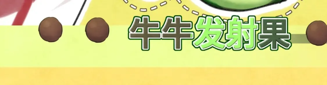 第93集初恋这件小事 第20页