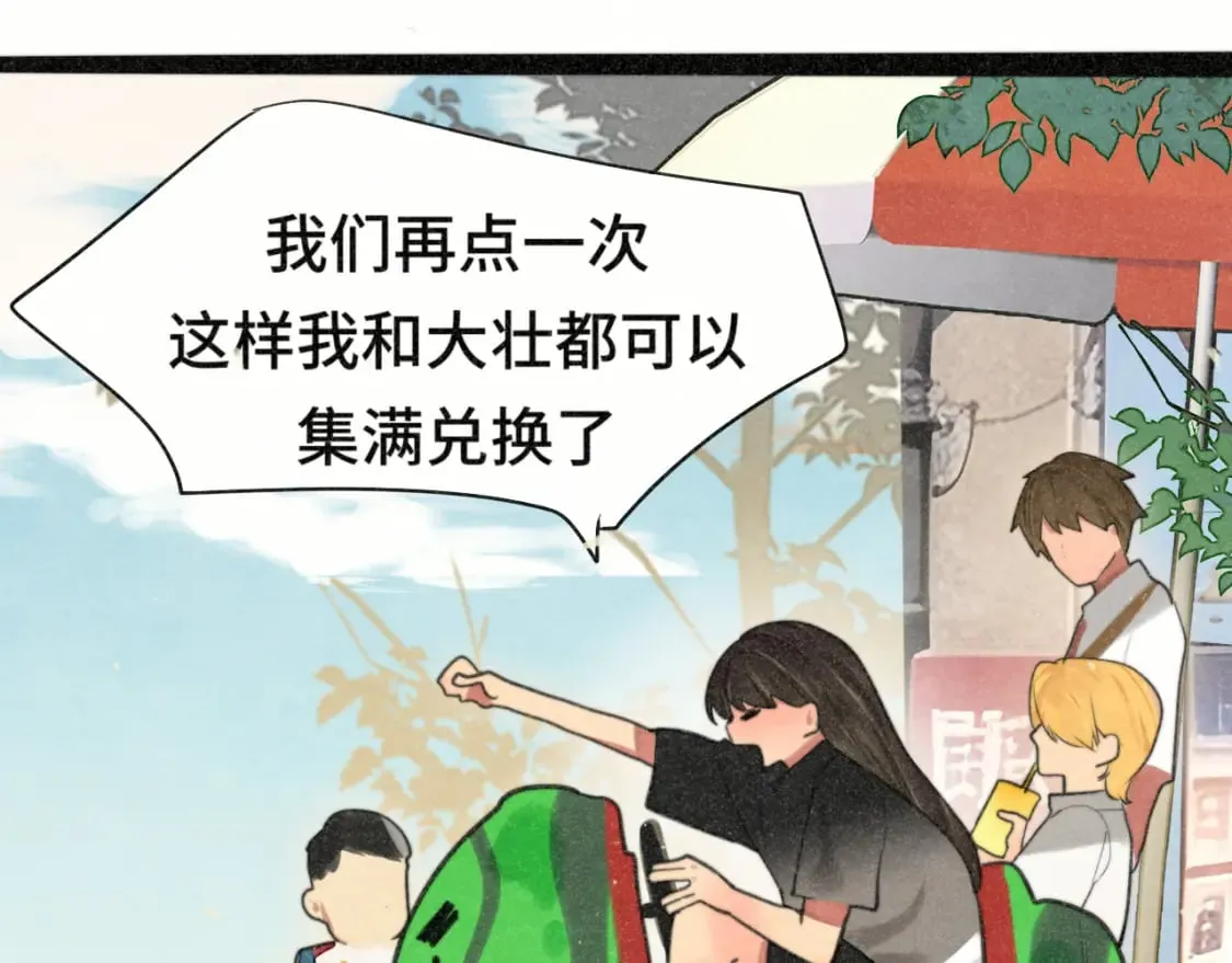 第93集初恋这件小事 第21页