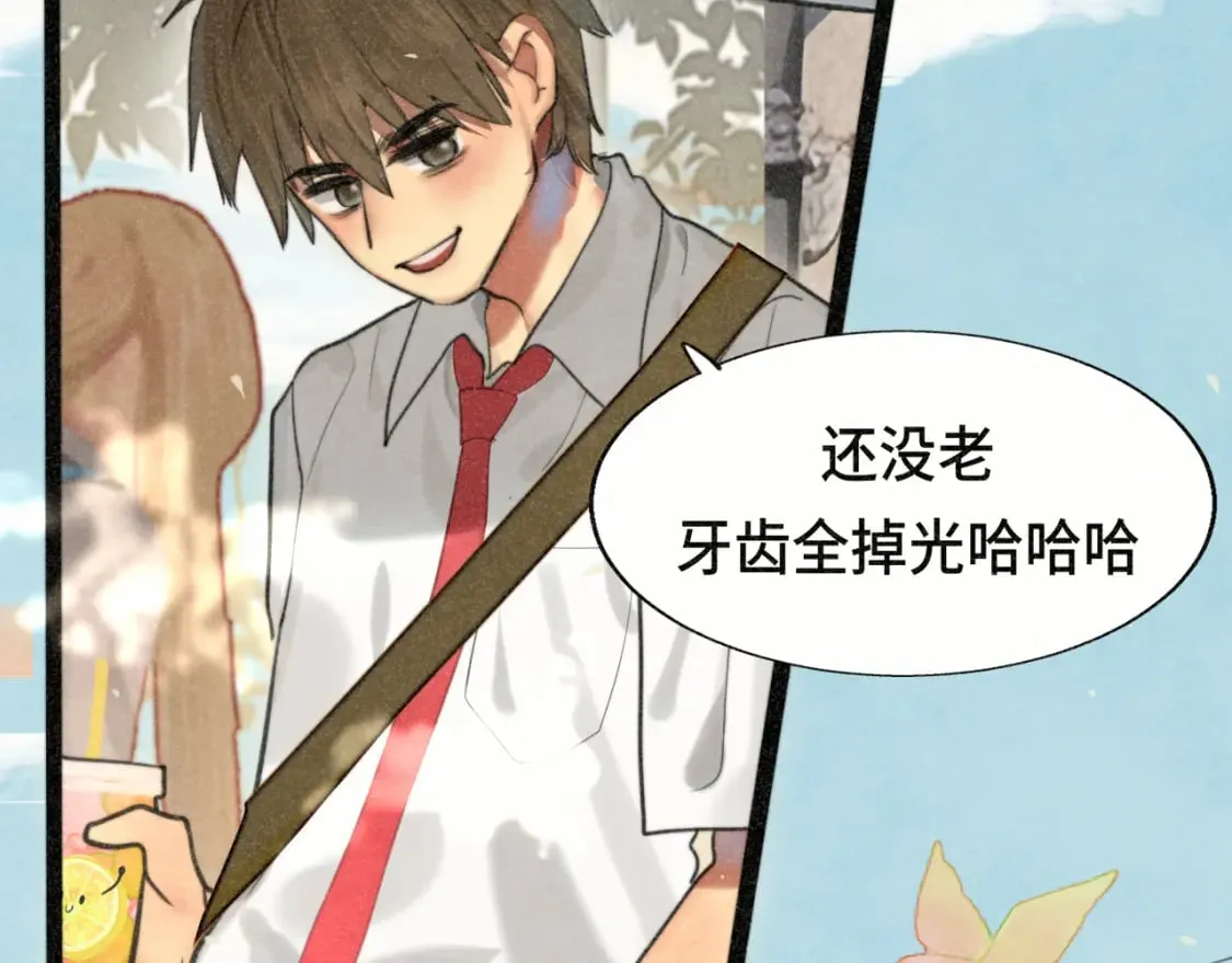 第93集初恋这件小事 第23页