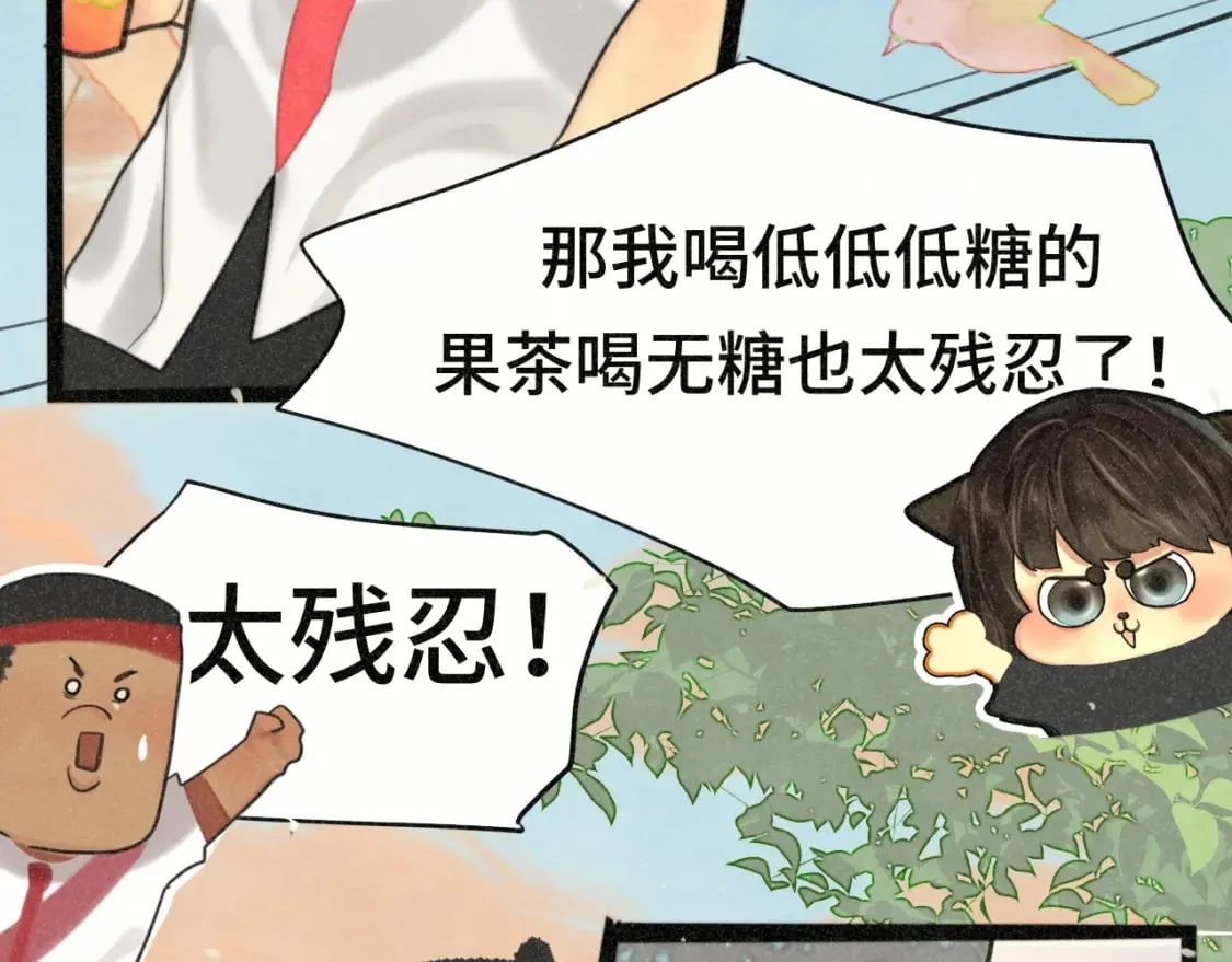 第93集初恋这件小事 第24页