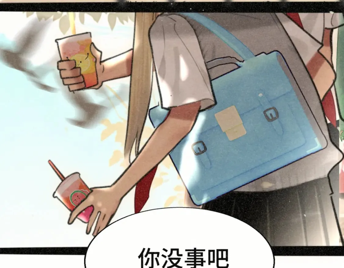 第93集初恋这件小事 第29页