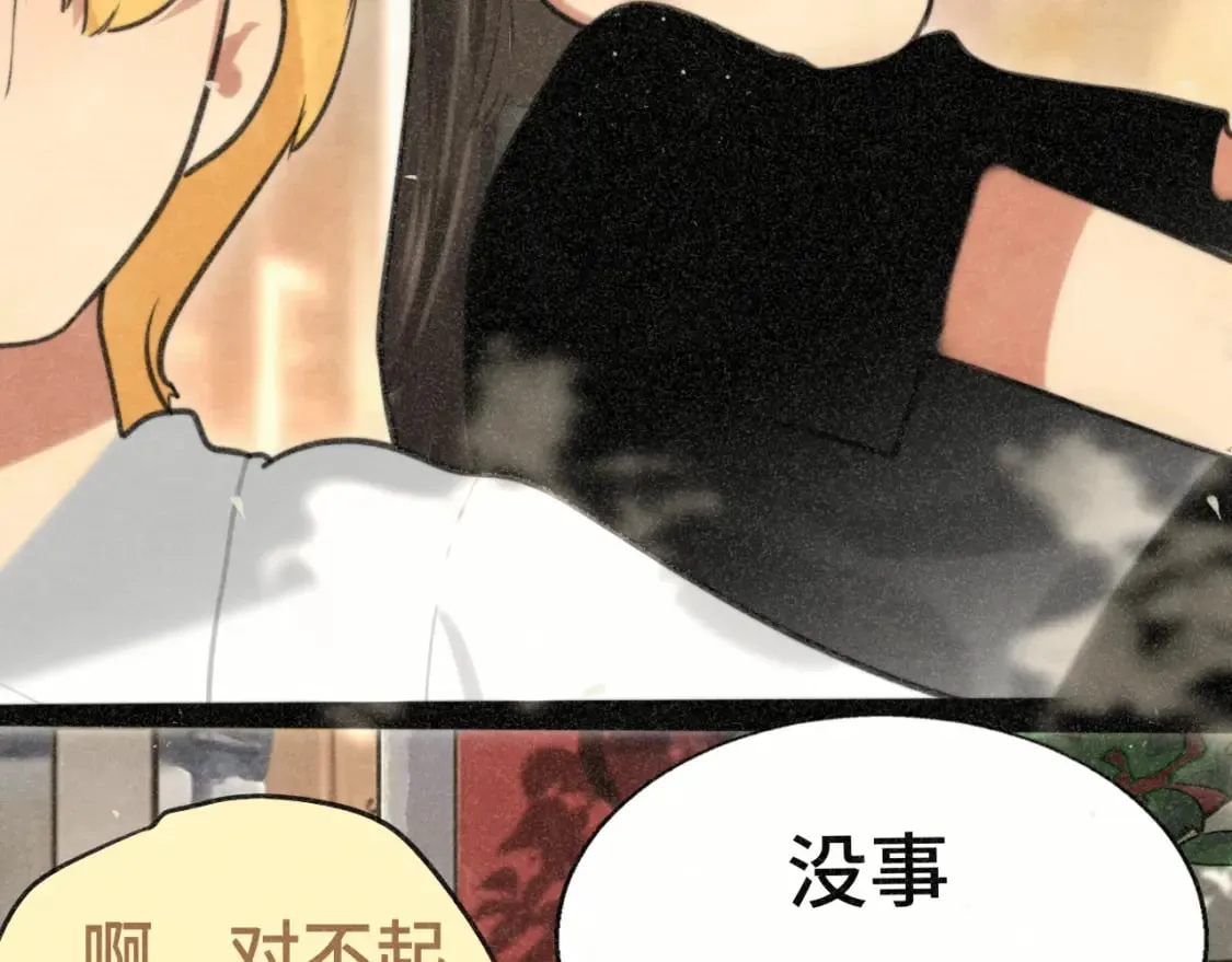 第93集初恋这件小事 第32页