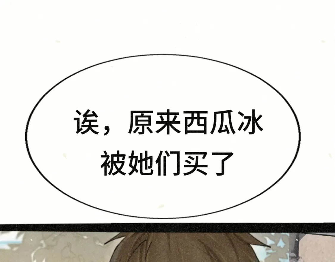 第93集初恋这件小事 第37页