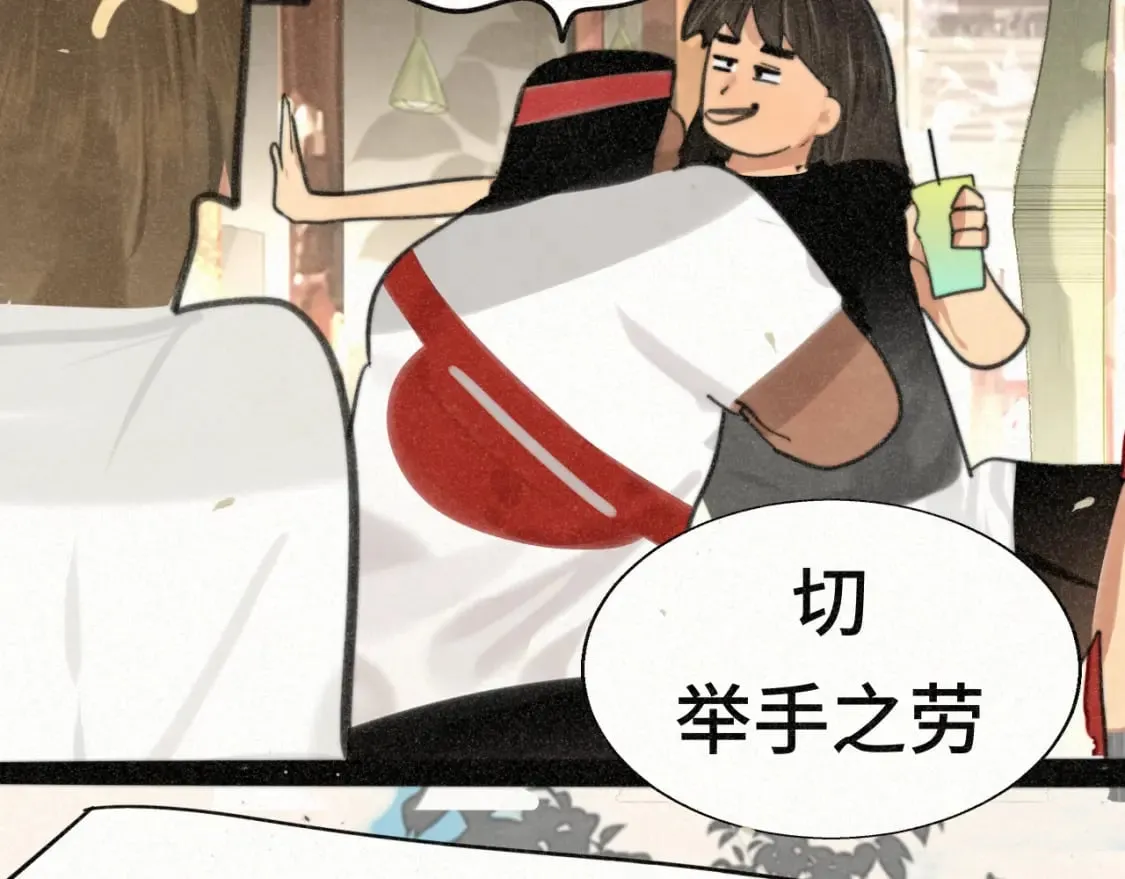 第93集初恋这件小事 第43页
