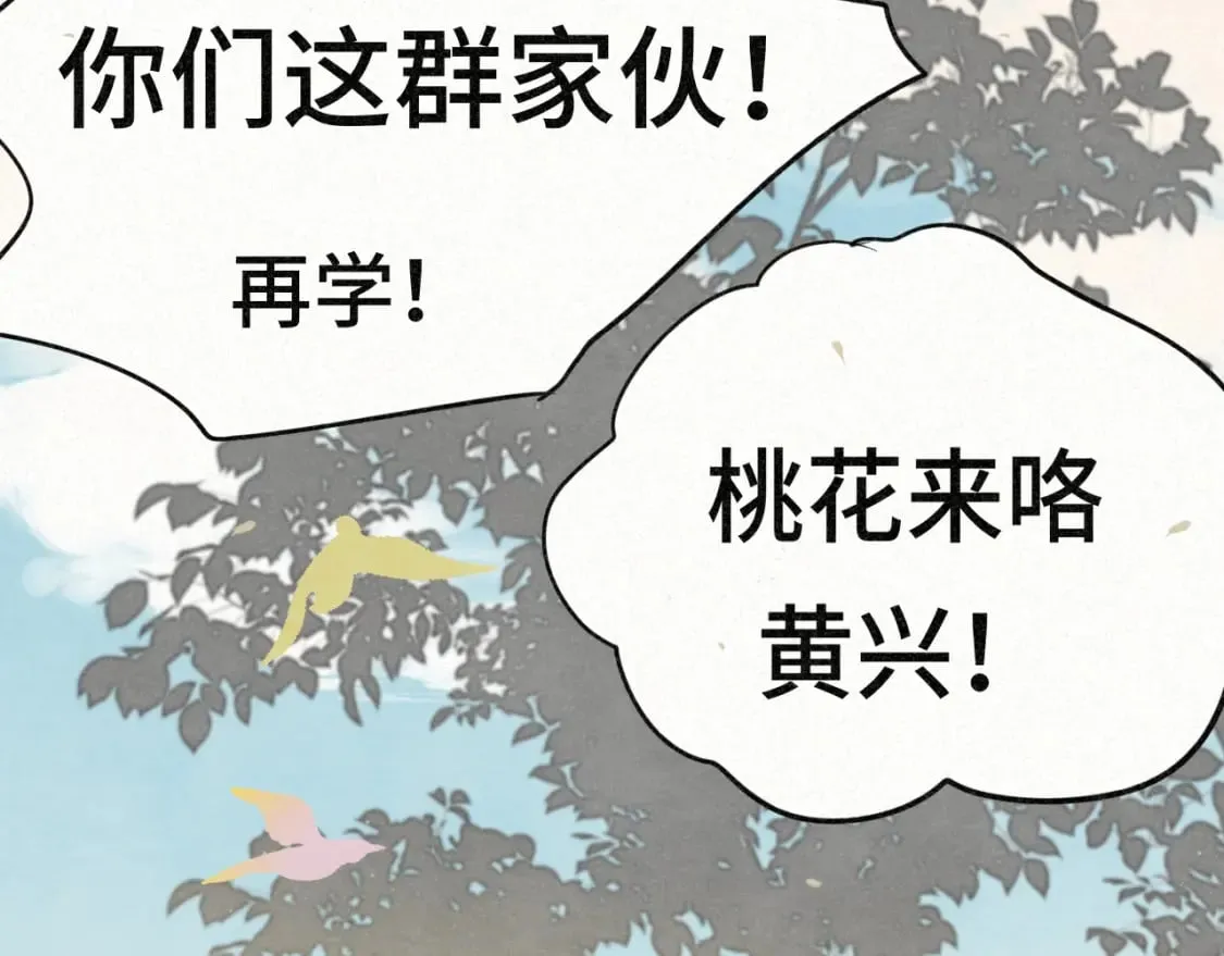 第93集初恋这件小事 第44页