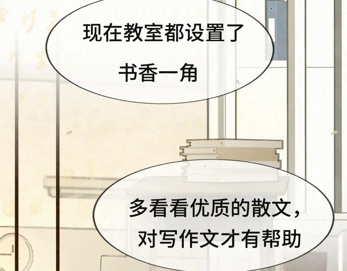 第93集初恋这件小事 第47页