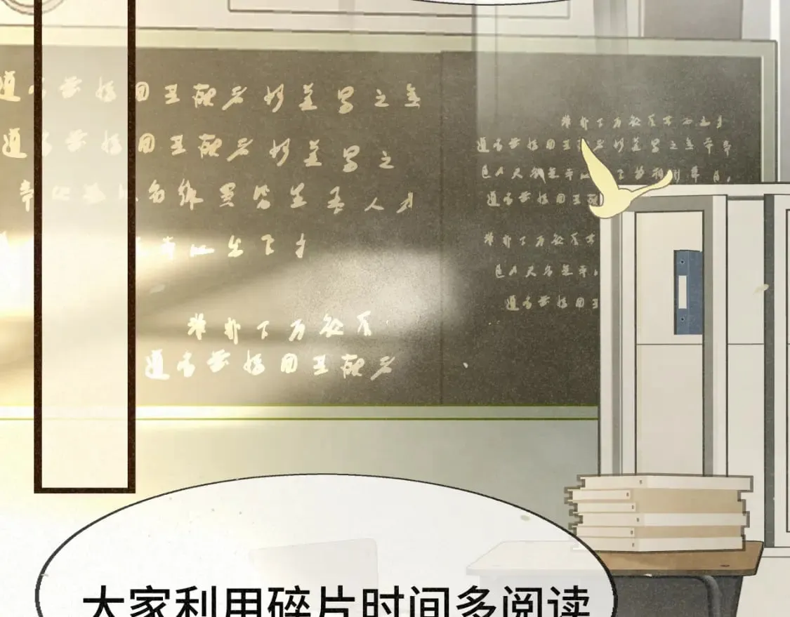 第93集初恋这件小事 第48页