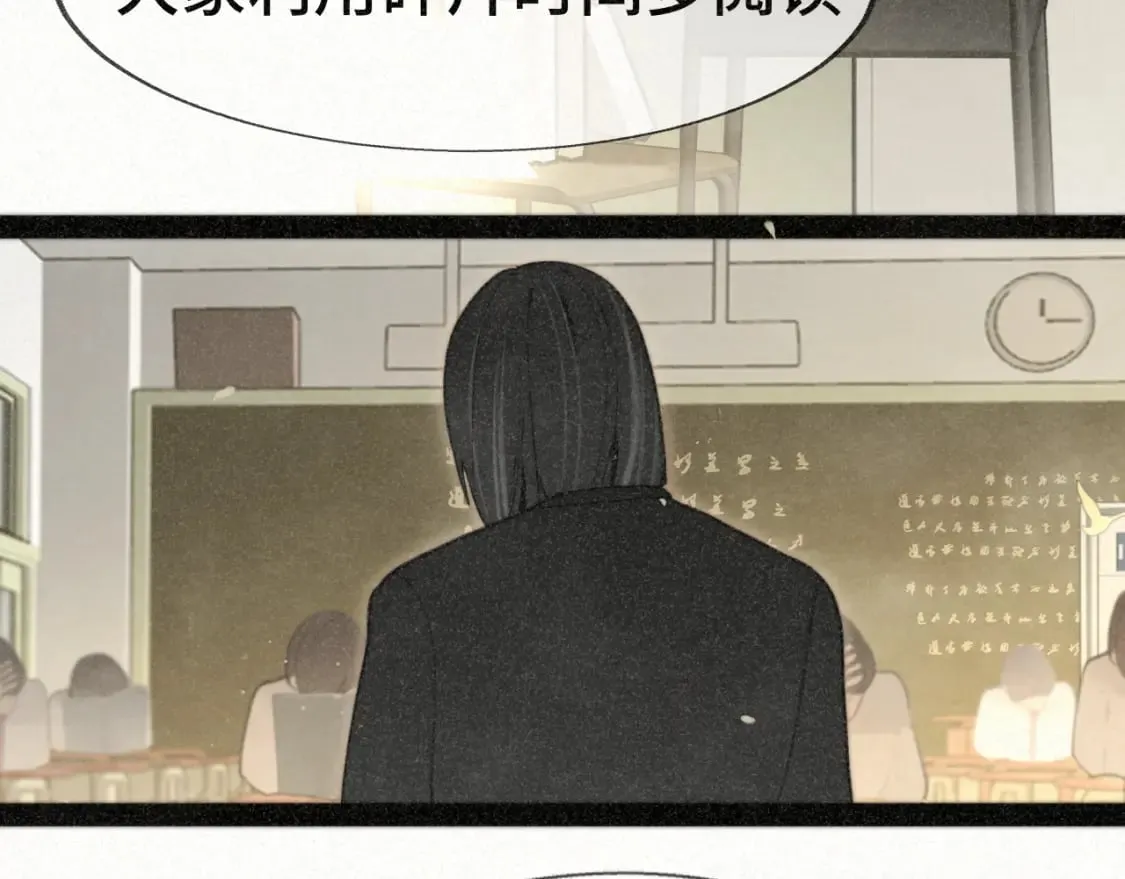 第93集初恋这件小事 第49页