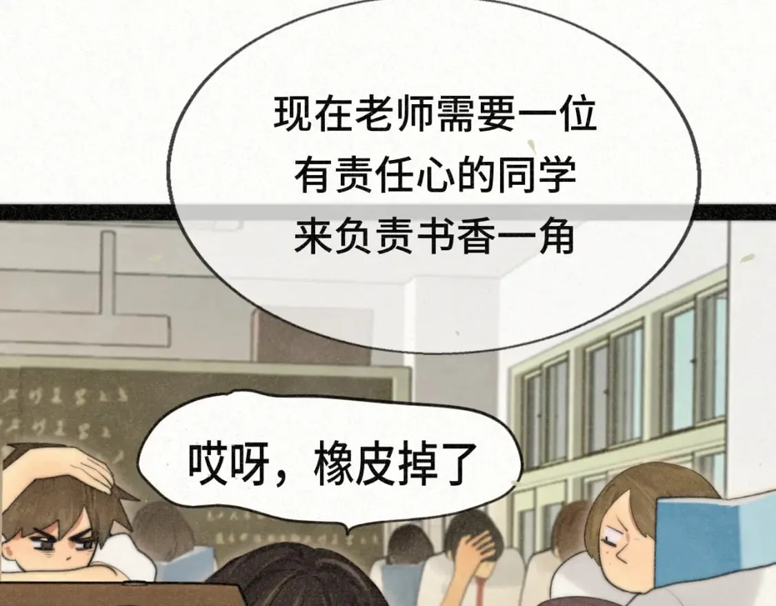 第93集初恋这件小事 第50页