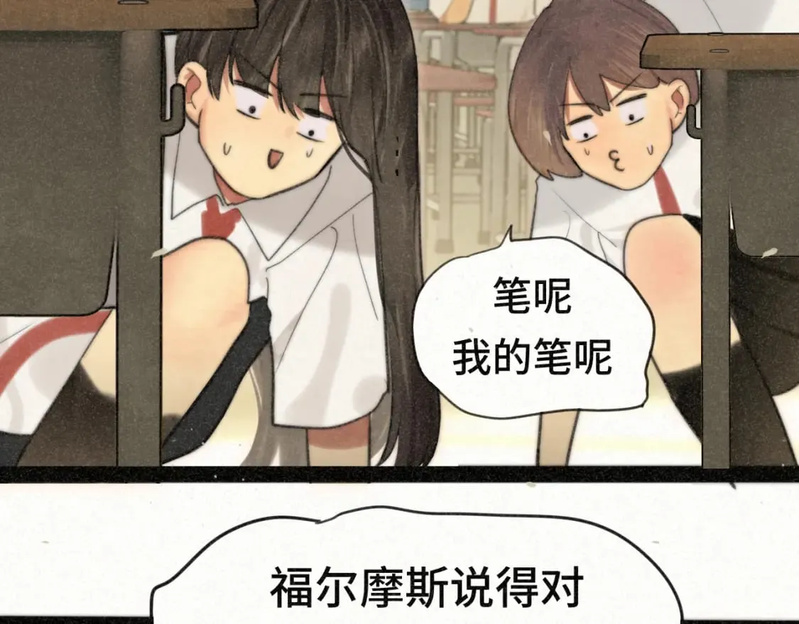 第93集初恋这件小事 第51页