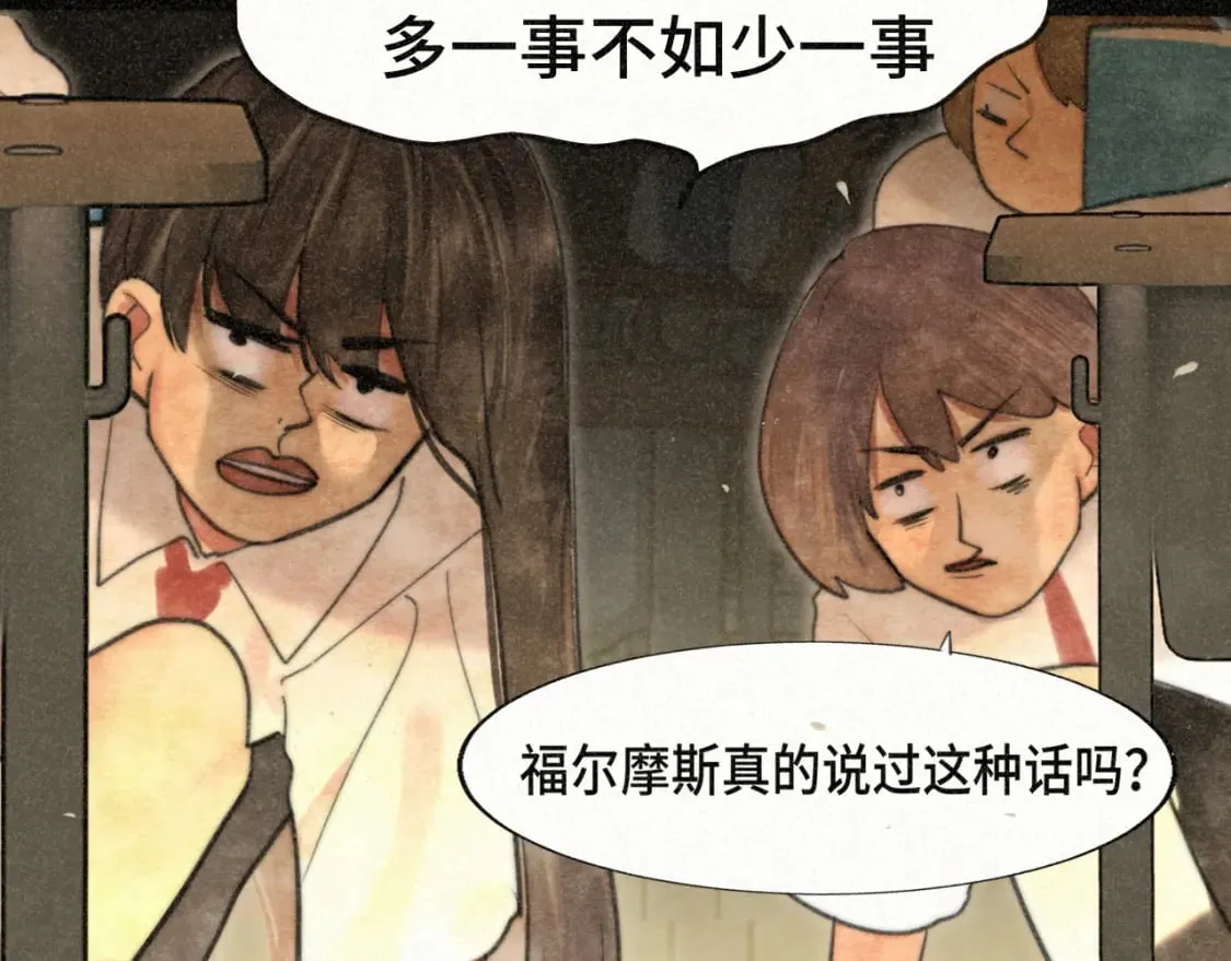 第93集初恋这件小事 第52页
