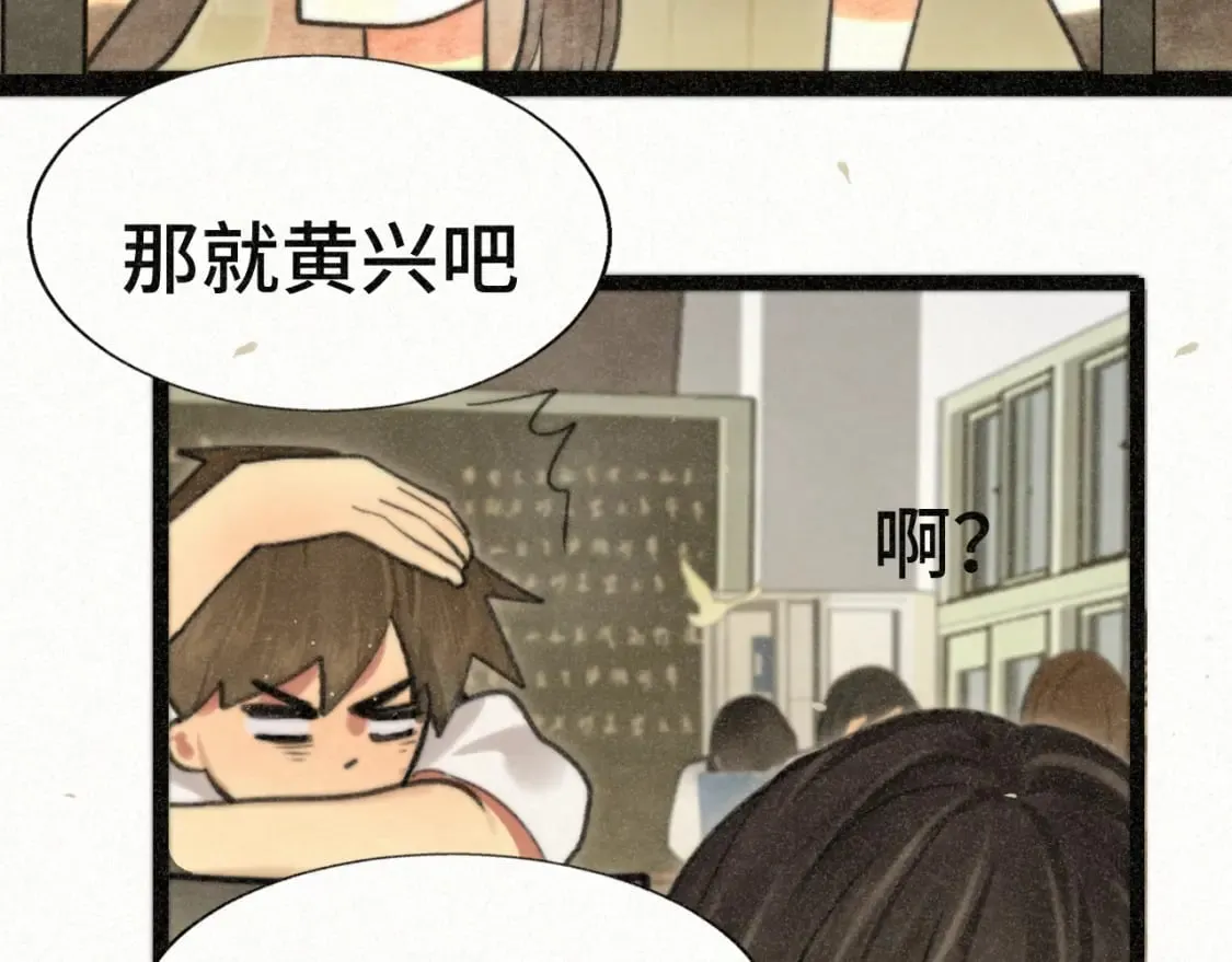 第93集初恋这件小事 第53页