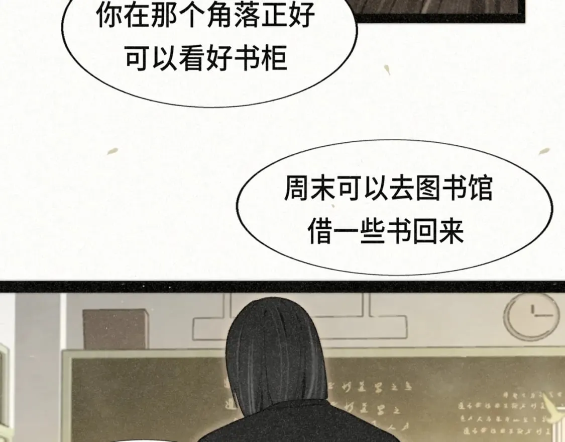 第93集初恋这件小事 第54页
