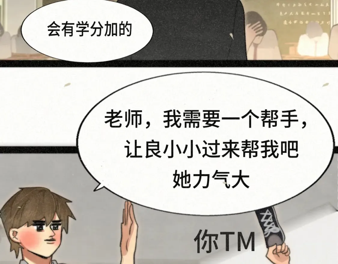 第93集初恋这件小事 第55页