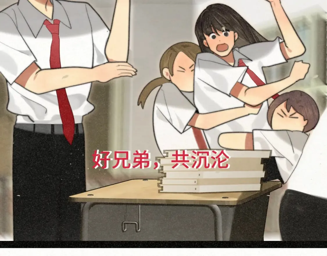 第93集初恋这件小事 第56页
