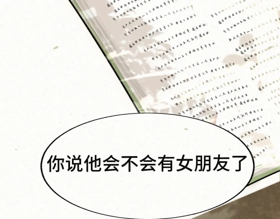 第93集初恋这件小事 第59页