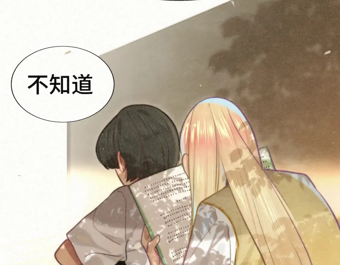 第93集初恋这件小事 第60页