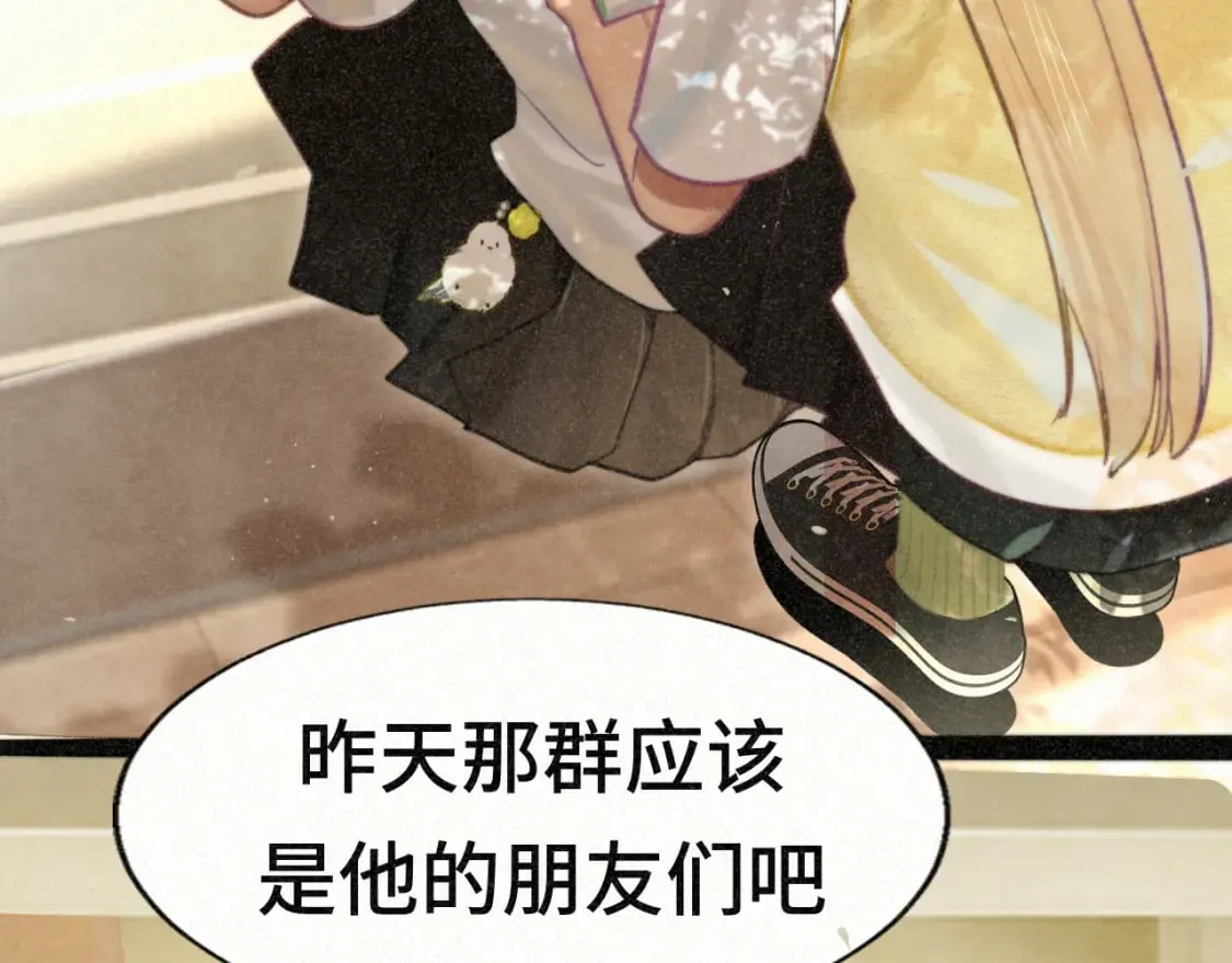 第93集初恋这件小事 第61页