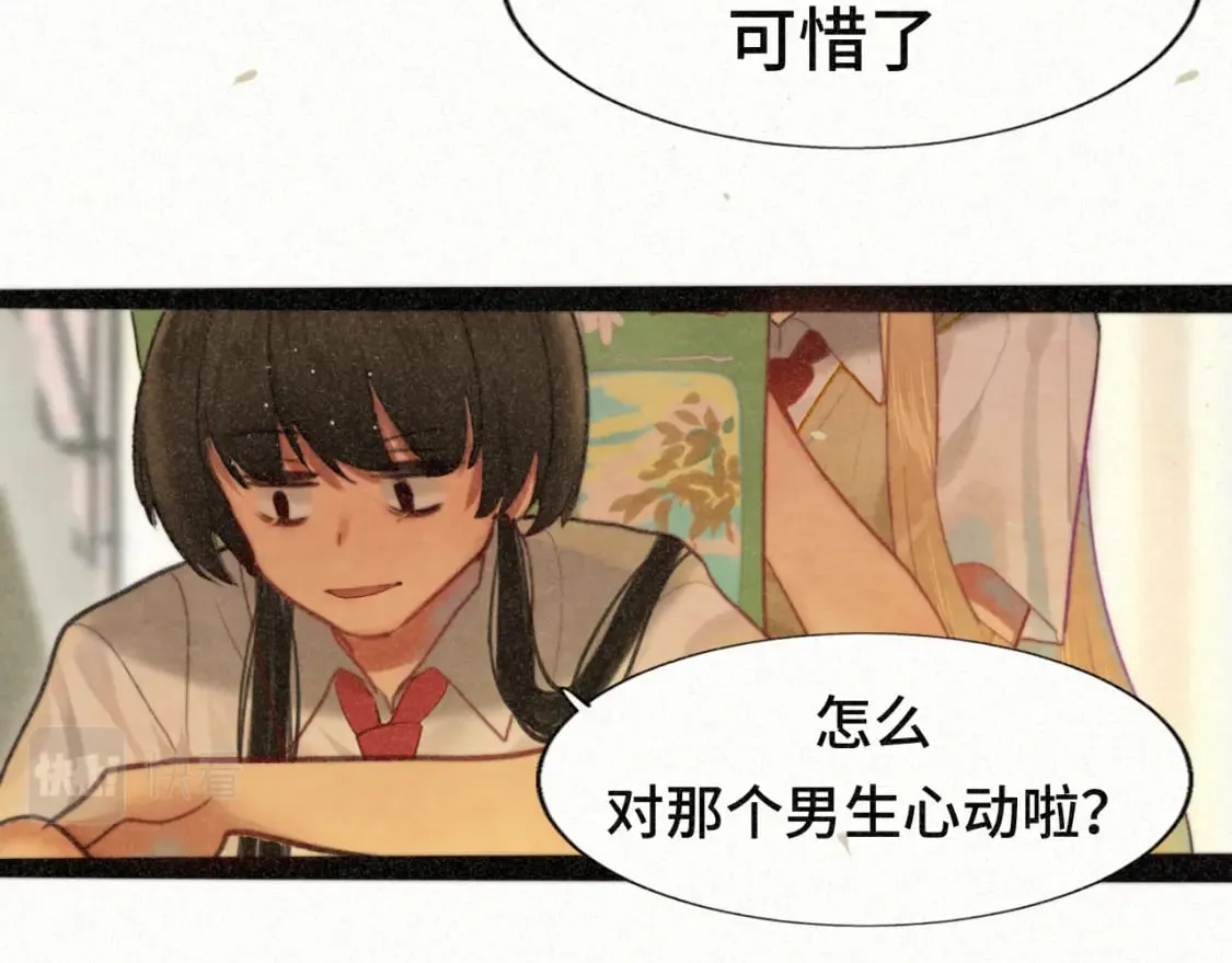 第93集初恋这件小事 第66页