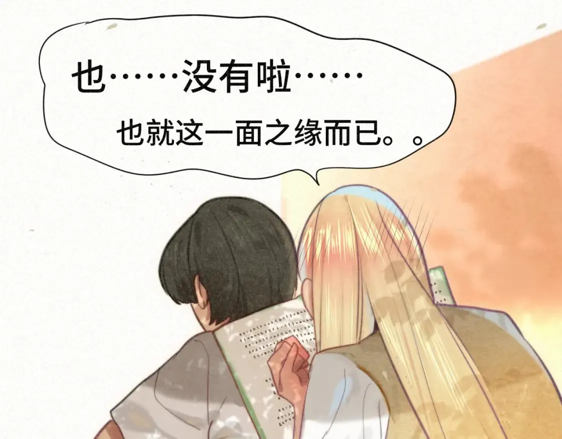 第93集初恋这件小事 第67页