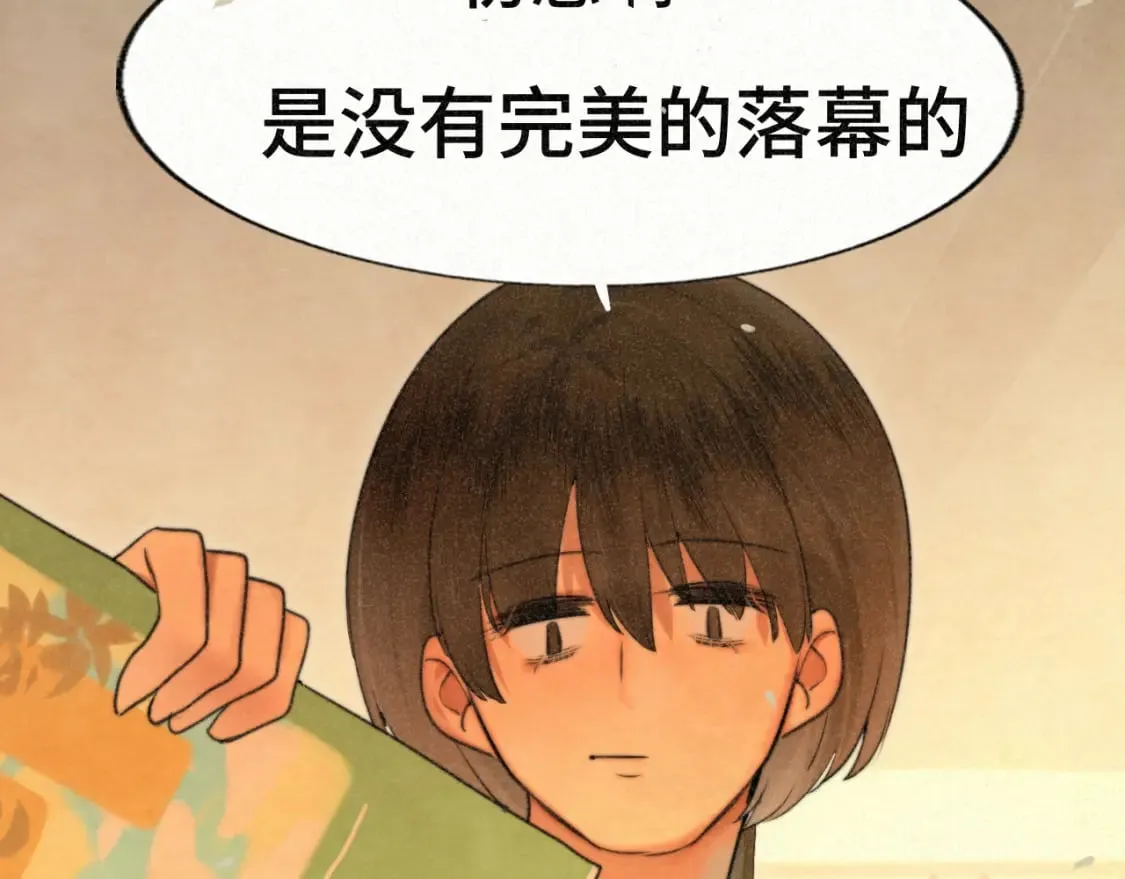 第93集初恋这件小事 第70页