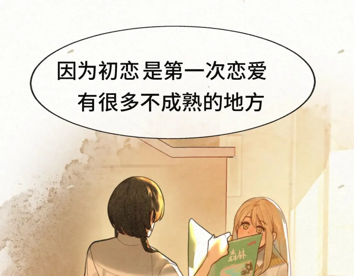 第93集初恋这件小事 第72页