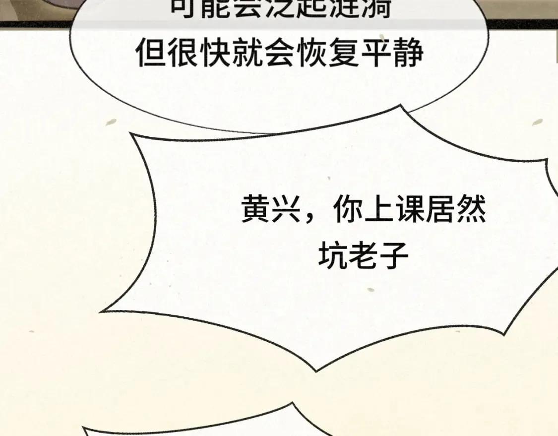 第93集初恋这件小事 第79页