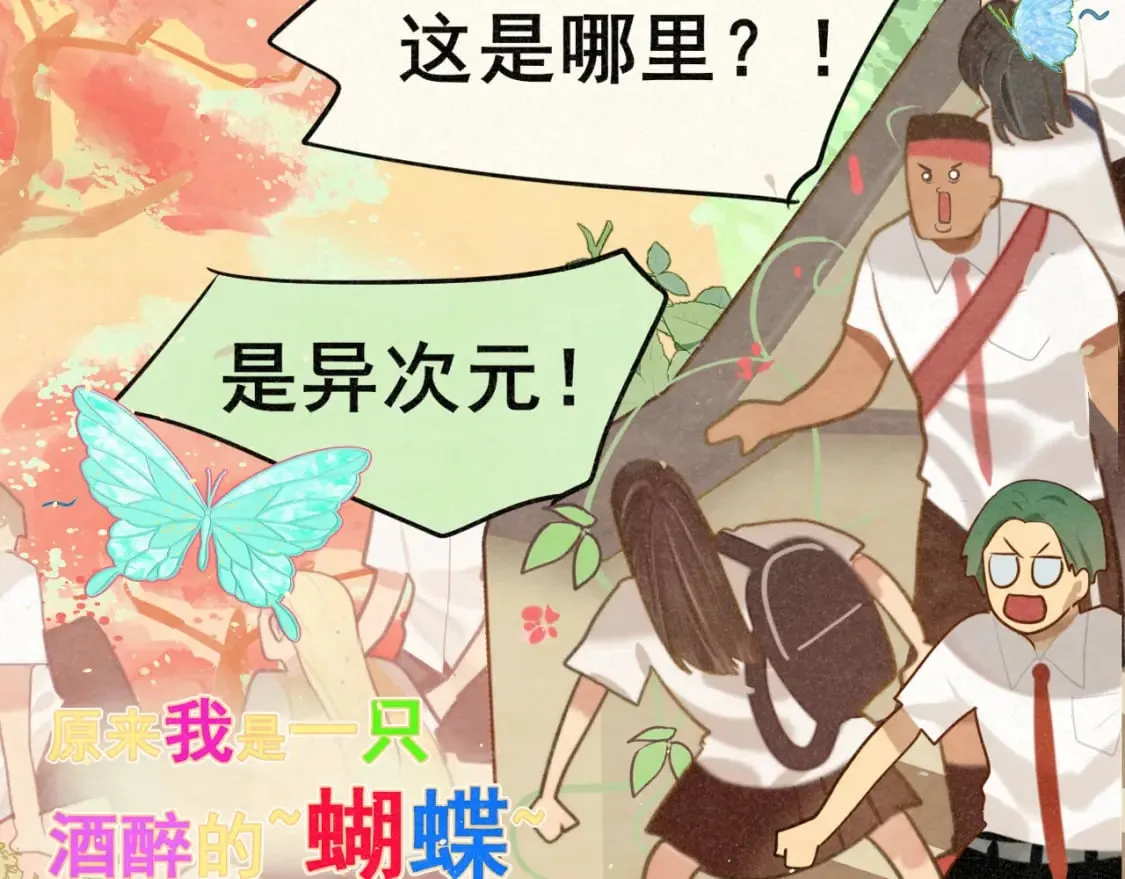 第93集初恋这件小事 第88页
