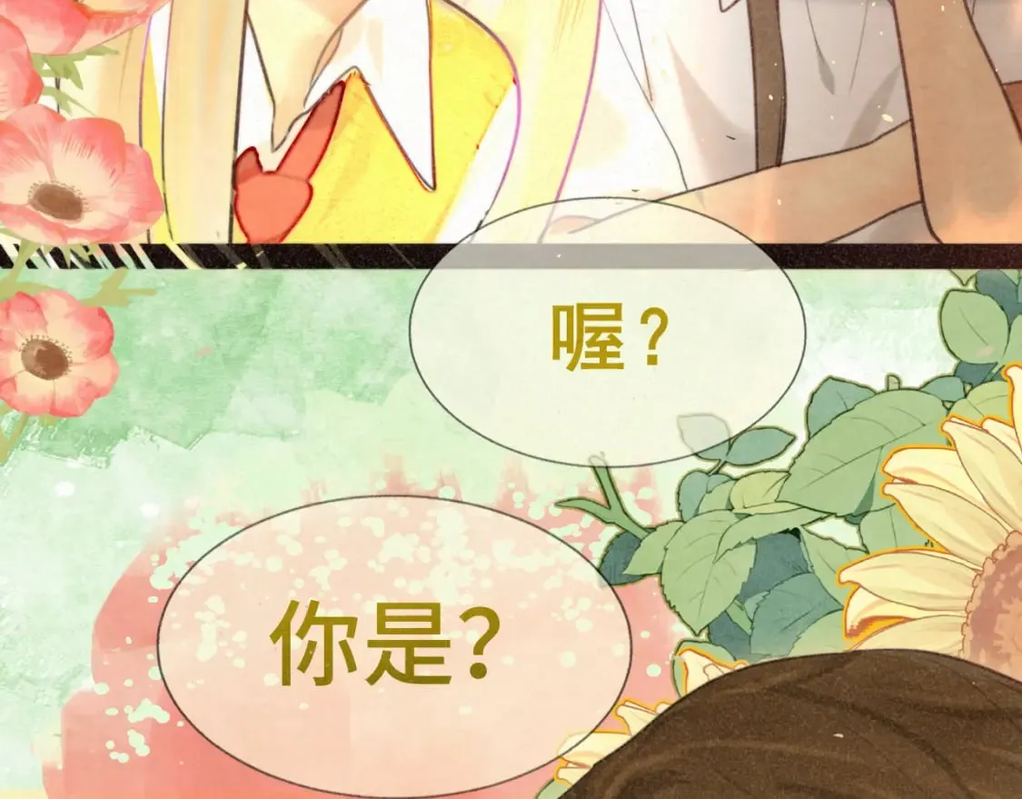 第93集初恋这件小事 第91页