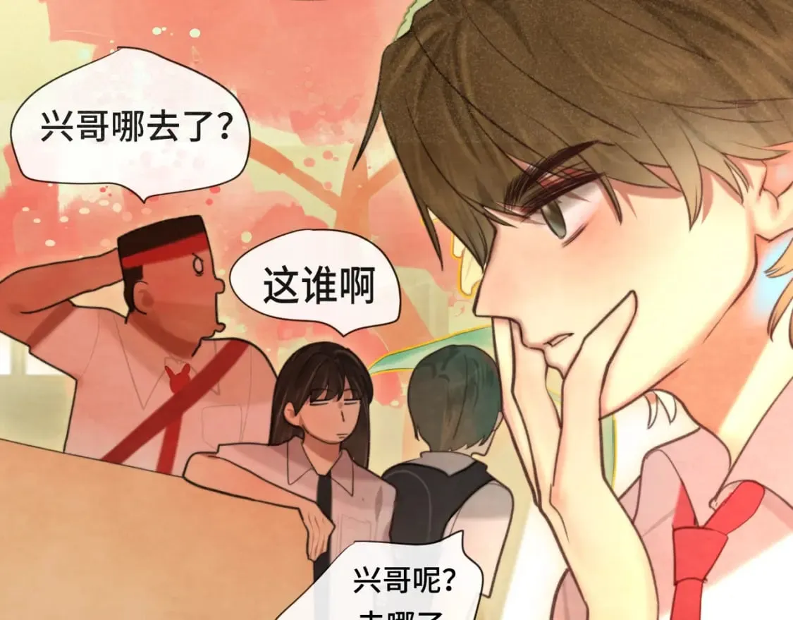 第93集初恋这件小事 第92页