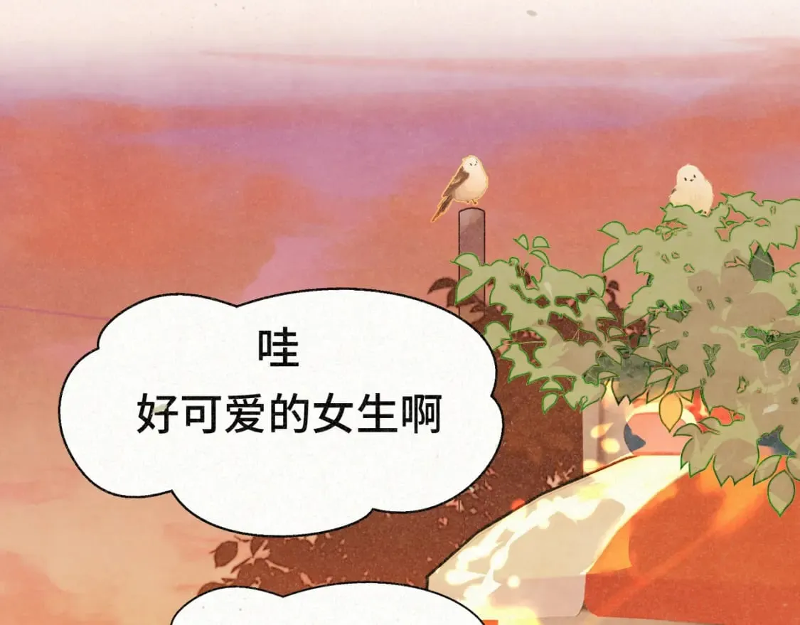 第93集初恋这件小事 第94页