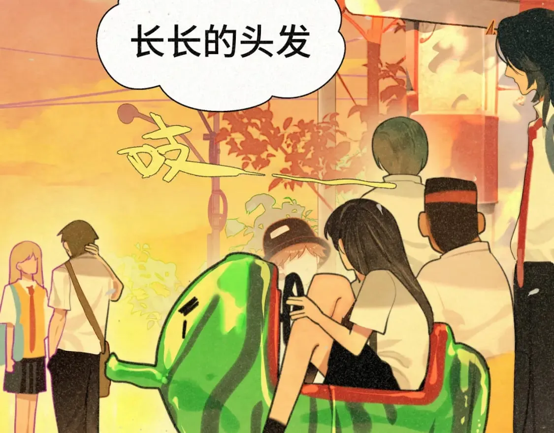 第93集初恋这件小事 第95页