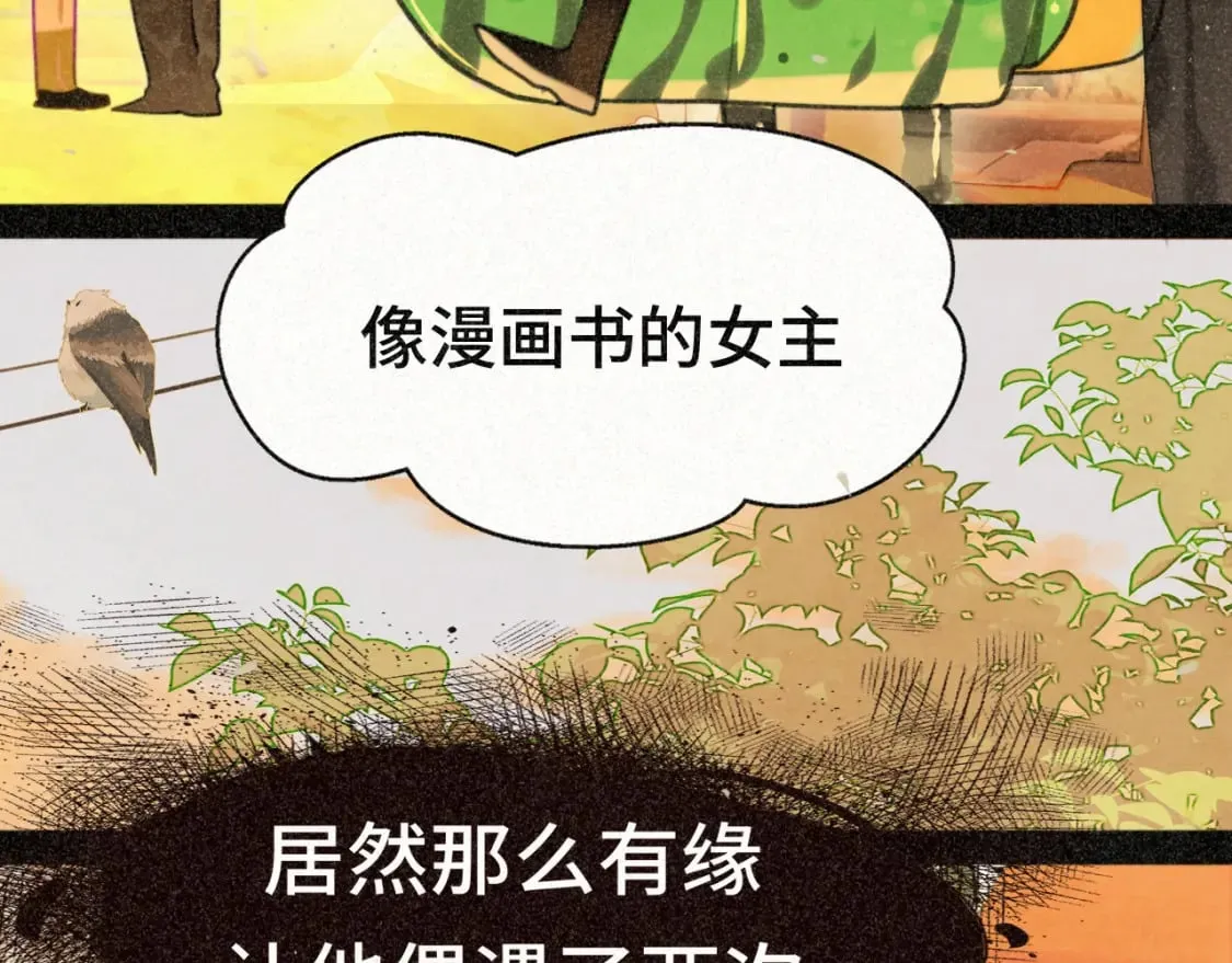 第93集初恋这件小事 第96页