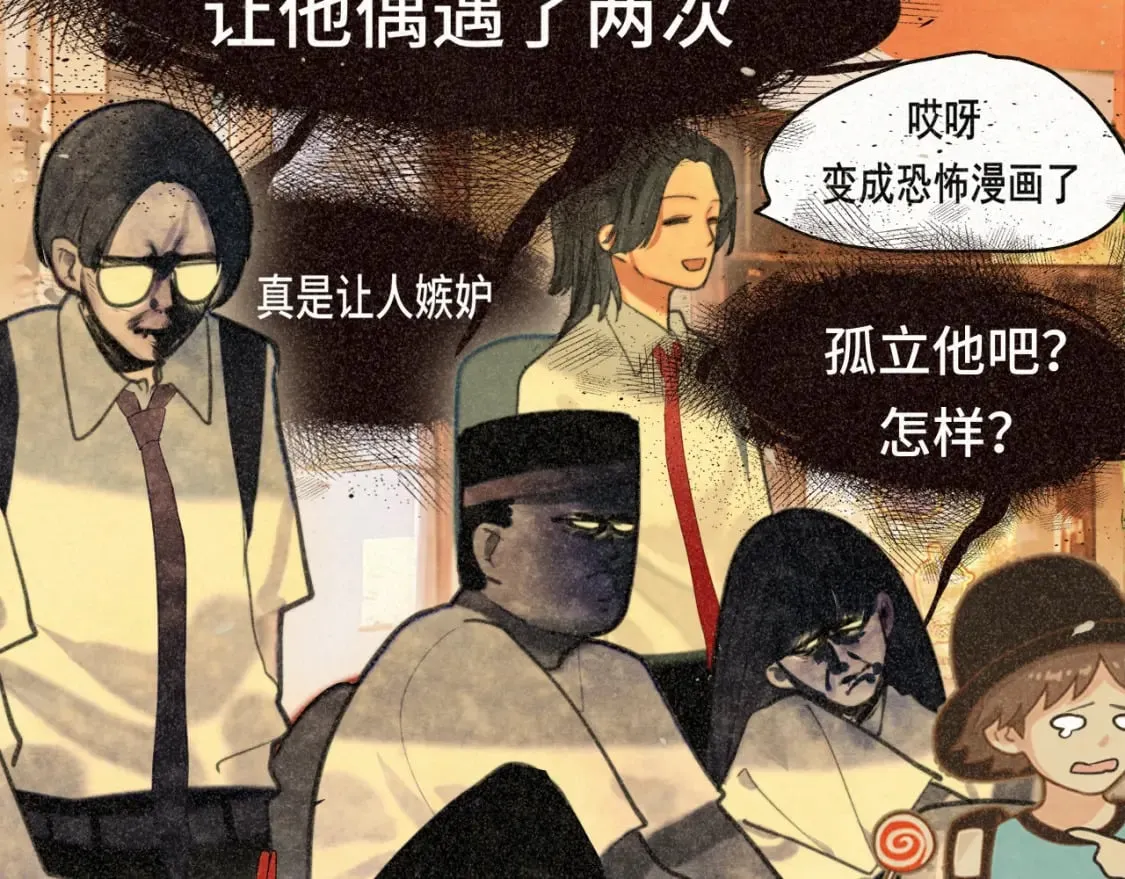 第93集初恋这件小事 第97页