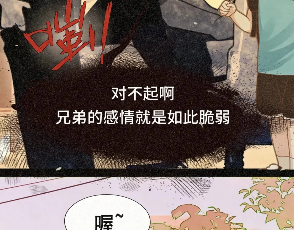 第93集初恋这件小事 第98页