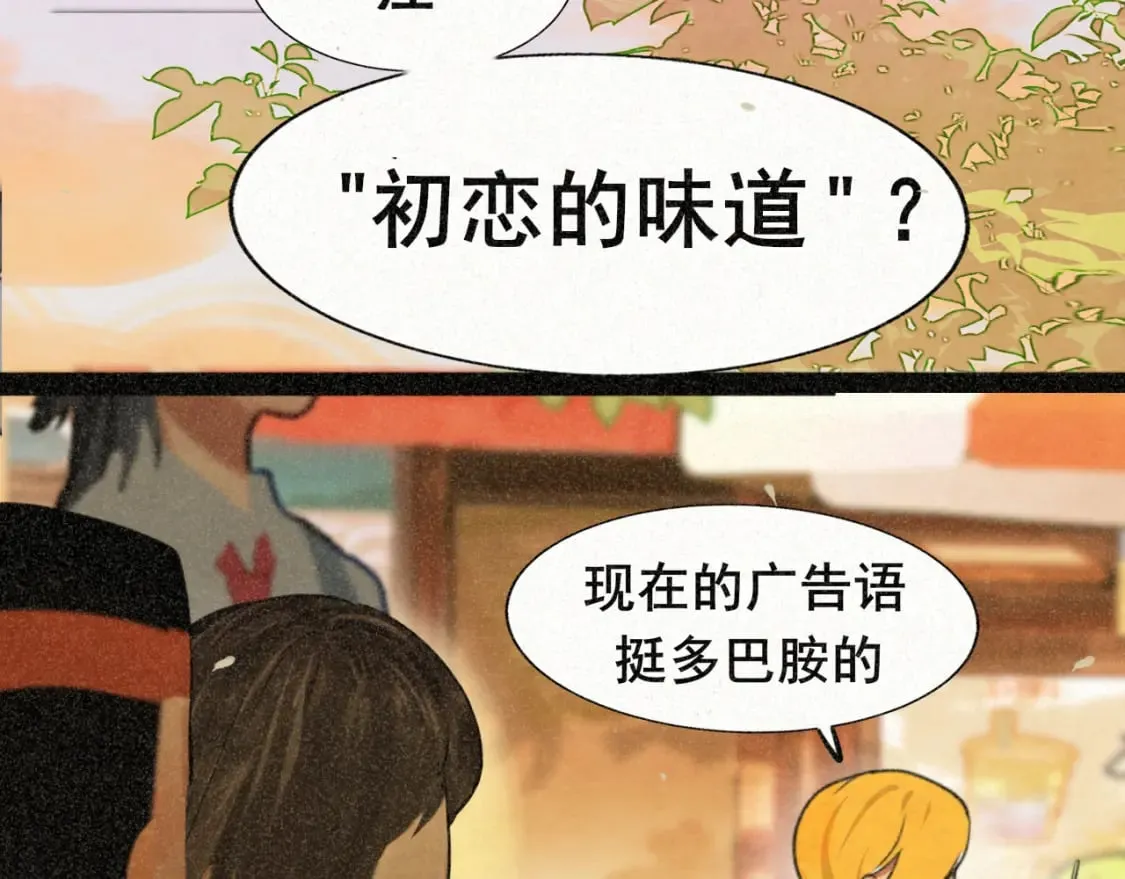 第93集初恋这件小事 第99页