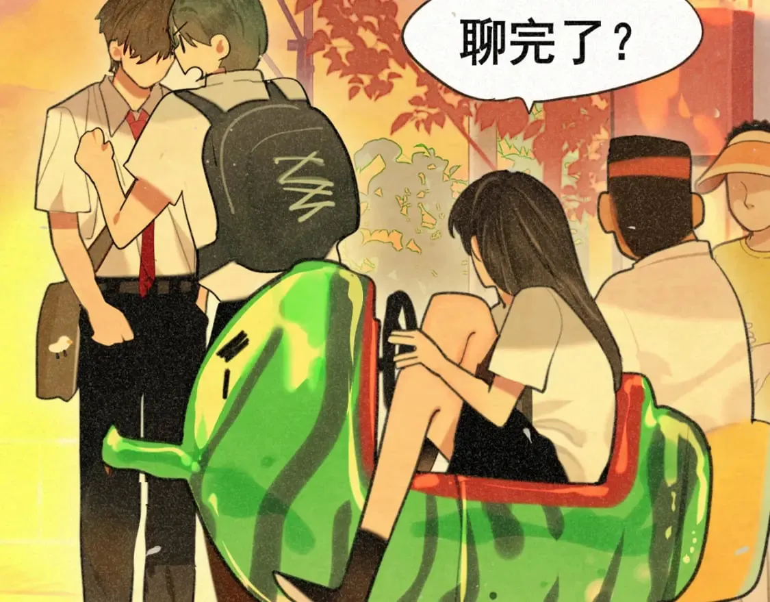 第93集初恋这件小事 第107页