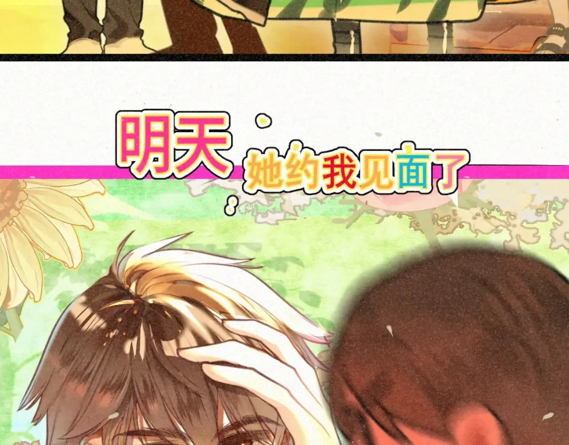 第93集初恋这件小事 第108页