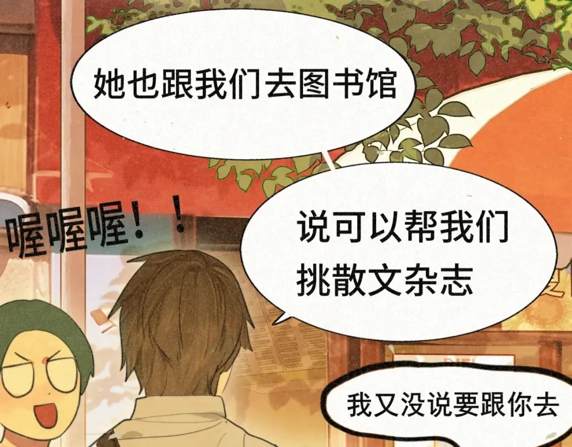 第93集初恋这件小事 第110页