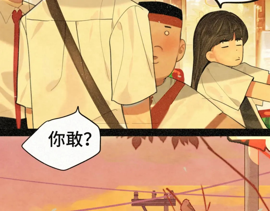 第93集初恋这件小事 第111页