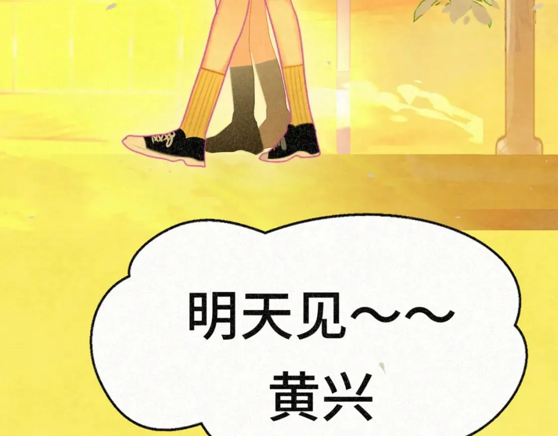 第93集初恋这件小事 第113页